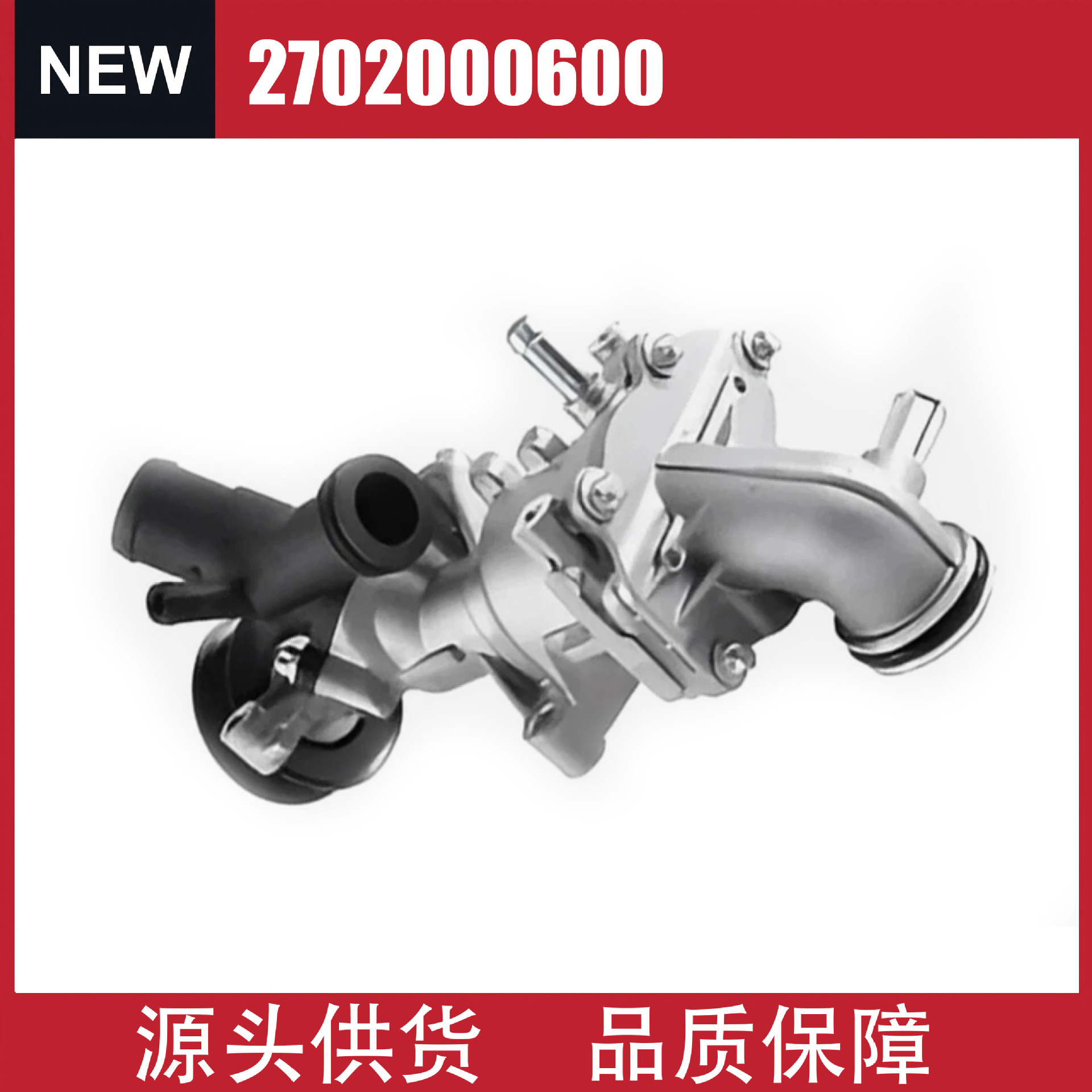 Suitable for Mercedes-Benz 207/Gla250/X156 Series Mechanical Water Pump Engine Cooling Pump 2702000600