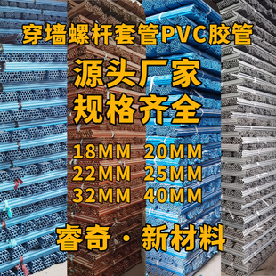 Building wood aluminum mold wall screw casing pvc hose export wholesale 18,20, 22,25,32,40