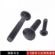 8.8���ߏ����R܇�ݽzGBT14 ��A�^������˨ �l�ڴ�𷽏��ݽzm10