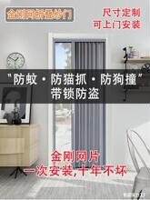 猫拉伸防无轨金钢纱窗网网防盗防伸缩纱门窗门金刚推拉蚊网纱隐形