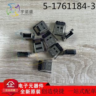 TE AMP Tyco Imported Connector 5-1761184-3 8P Modular Shield 24AWG