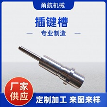 定制插键槽加工盲孔深孔插键槽精度0.02粗糙度0.8深度可以达到200