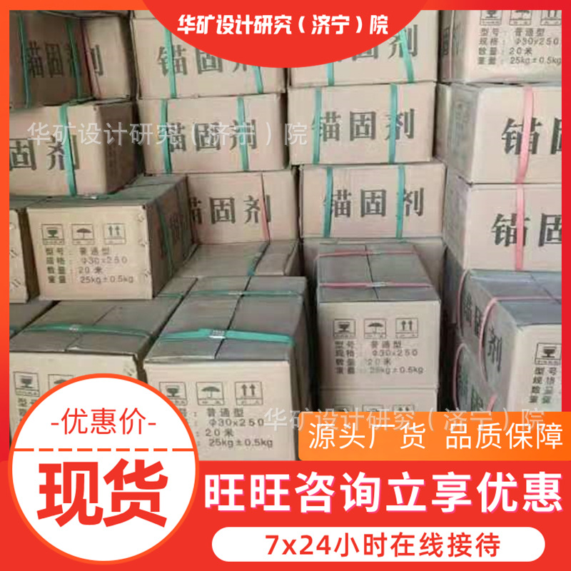 用于钢筋螺栓锚固矿用锚固剂 强度高矿用锚固剂 MSJHS矿用锚固剂