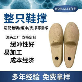 防霉/抗菌剂;鞋撑/鞋楦;牛皮纸