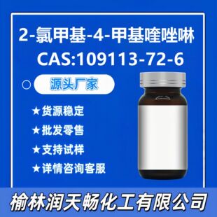 2-�ȼ׻�-4-�׻������109113-72-6�gӭԔԃ�ڴ��c������