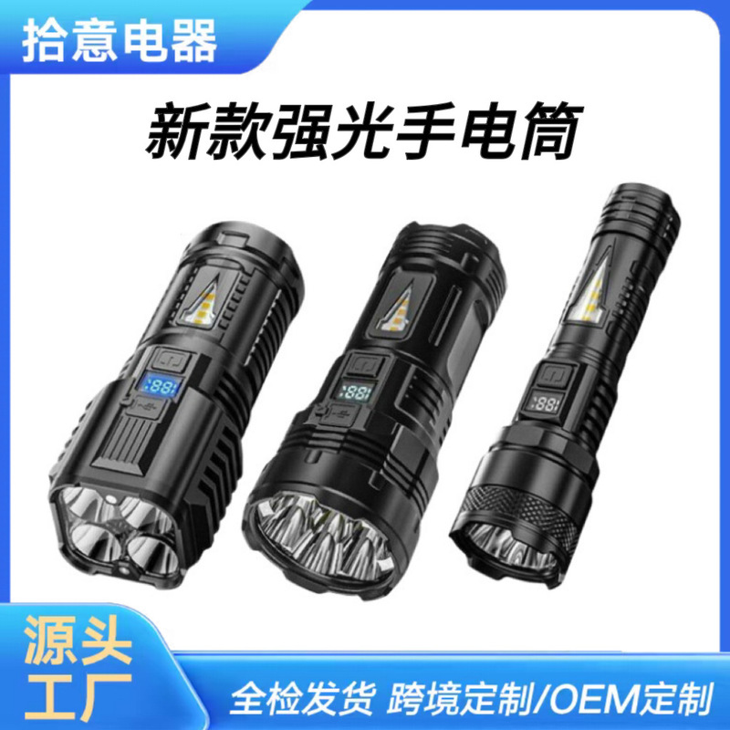Cross-Border Outdoor Multi-Function Strong Light Flashlight Rechargeable Long-Life Ultra-Bright Long-Range Outdoor Zoomable Lighting Flashlight Cross-Border Outdoor Multi-Function Strong Light Flashlight Rechargeable Long-Life Ultra-Bright Long-Range Outdoor Zoomable Lighting Flashlight
