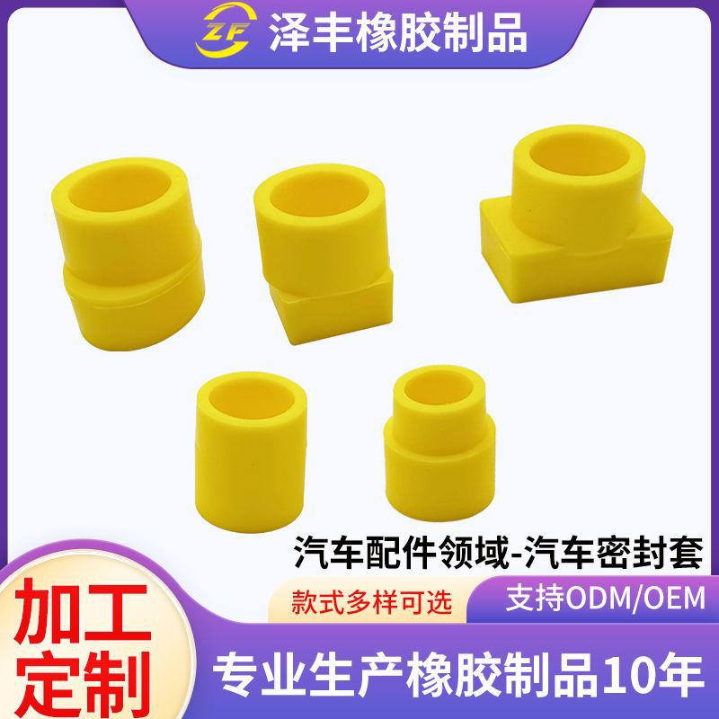 定制汽车硅胶胶套橡胶保护套防尘套黑色密封橡胶塞堵头批发耐油