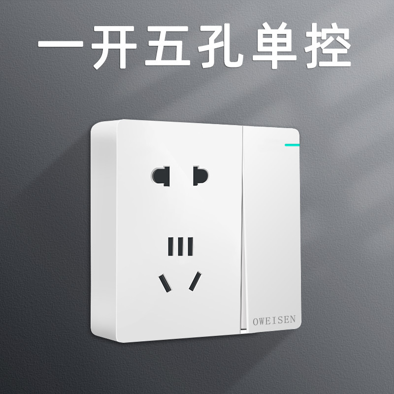 明装壁パネル86型家庭用二三極電源エアコンコンセント明装五穴コンセントスイッチコンセント|undefined
