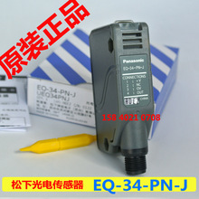 ����EQ-34/EQ-34-PN-J/EQ-34-PN ��紫���� ȫ��ԭװ��Ʒ