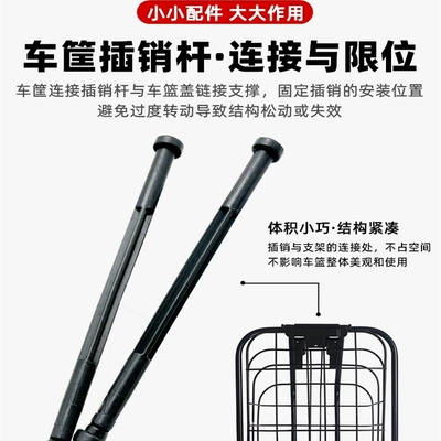 through Shaft Universal Basket Buckle — Electric vehicle fender