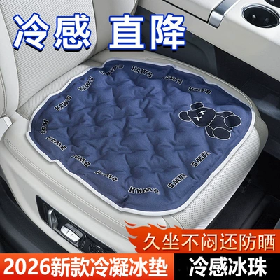 Cartoon ice bead gel cooling pad, Cool pad - violent-bearcondensation-ice-beads-doesnt-get-hot-even-after-long-sittingsuitable-for-carhomeoffice