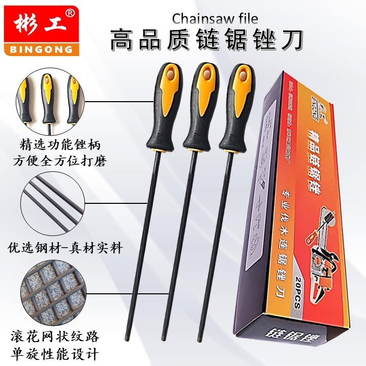 伐木锯锉电锯链条锉刀斯蒂尔油锯锉园林配件金属打磨圆搓钢锉包邮|undefined