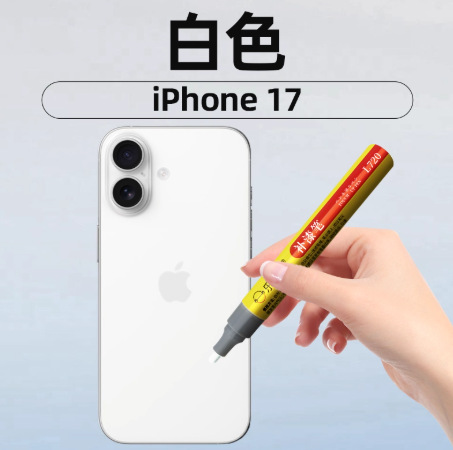 iPhone17 blanco [lanzamiento de nuevo producto]
