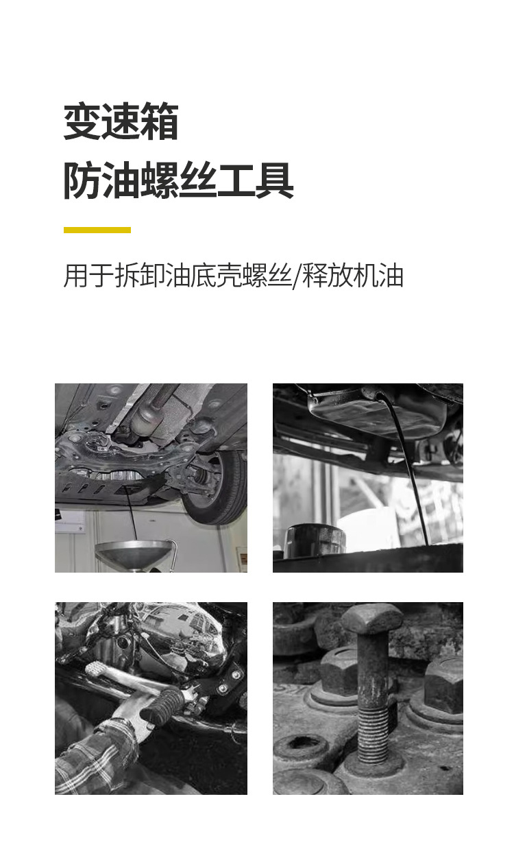Oil bottom oil drain screw disassembly tool oil drain screw oil bottom disassembly sleeve tool