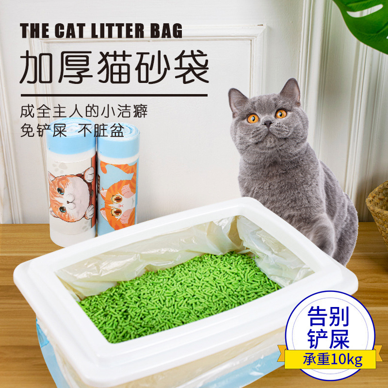 Bolsa de arena para gatos bolsa de basura engrosada con cordón bolsa de arena para gatos caja de arena para gatos Portátil Bolsa de arena para gatos sin pala mierda