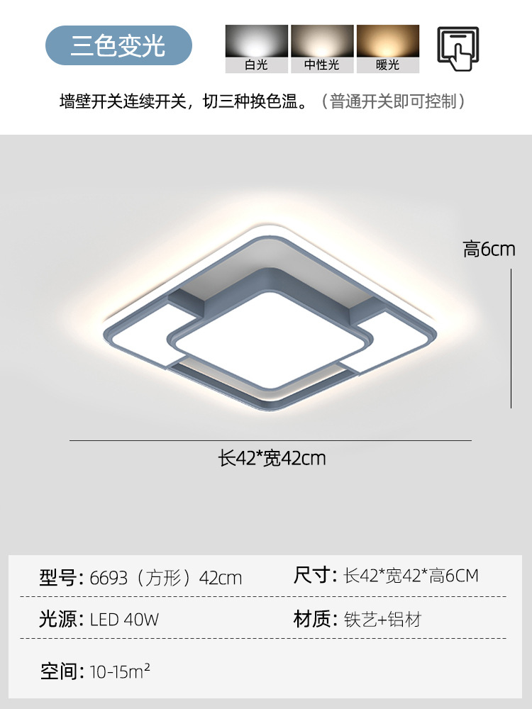 섹션 C -6693-그레이-40CM [3 색 빛]