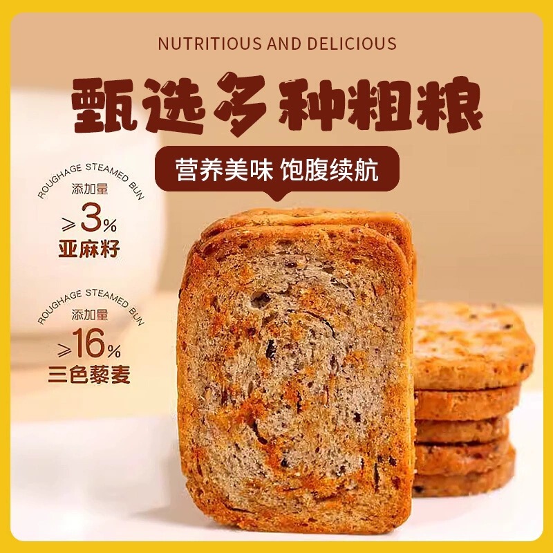 Three-Color Quinoa Baked Bread Slices, Two-Color Flaxseed Whole Grain Baked Bread Slices, Crispy Small Package, Non-Fried Crispy Biscuits Three-Color Quinoa Baked Bread Slices, Two-Color Flaxseed Whole Grain Baked Bread Slices, Crispy Small Package, Non-Fried Crispy Biscuits