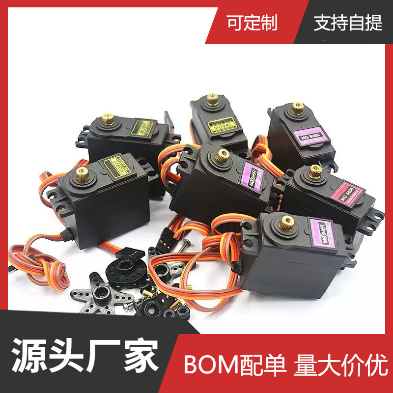 MG995/ MG996R/ MG946R /Metal standard servo/180-degree digital robot 20KG servo MG995/ MG996R/ MG946R /Metal standard servo/180-degree digital robot 20KG servo