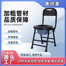 老人坐便器蹲厕坐便椅坐垫柔软舒适便盆高靠背马桶椅行动不便者