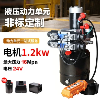 液压动力单元1.2kw电机控压耐高压稳定运行自动设备专用液压站