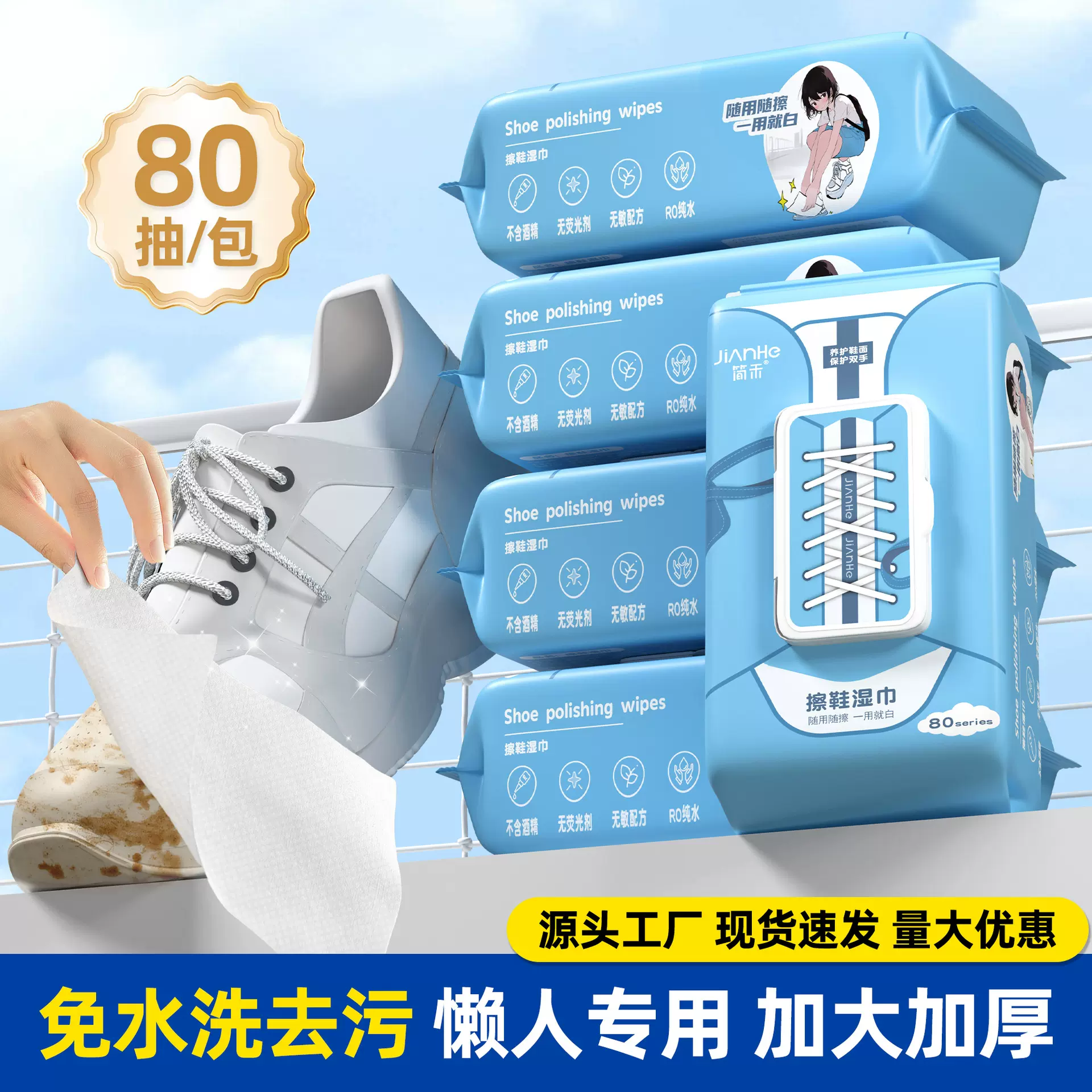 小白鞋干洗清洁擦鞋湿巾羽绒服免洗去污湿纸巾批发免水洗不留痕