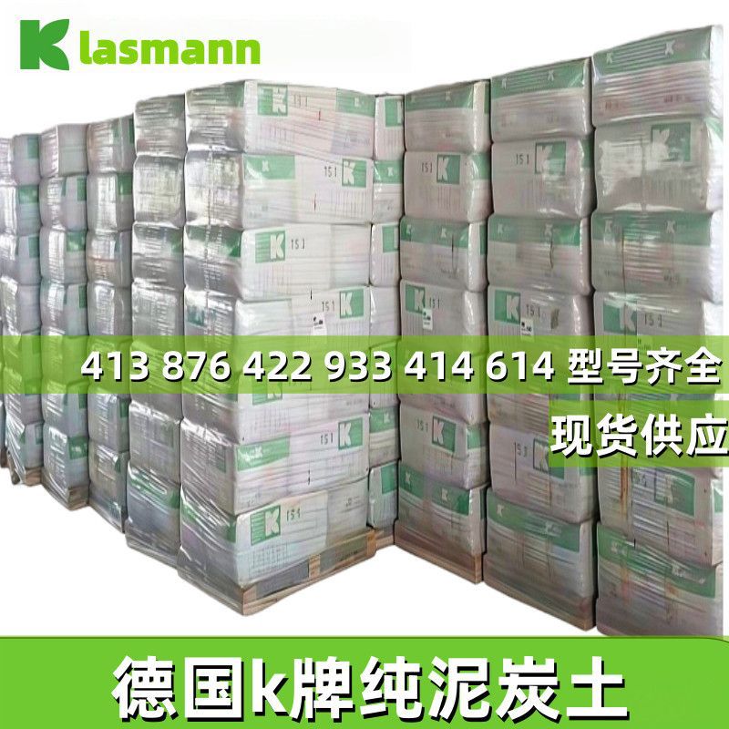 德国K牌泥炭多肉土整包210升Klasmann泥炭土营养土育苗栽培兰花土