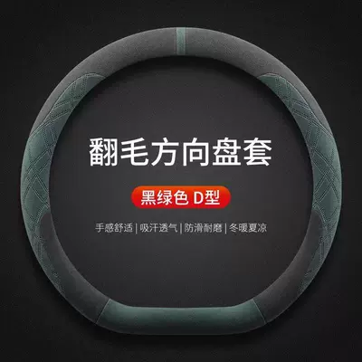 Steering wheel cover: Honda, Skoda, and Land Rover - black-green-type-d-suede-38cm