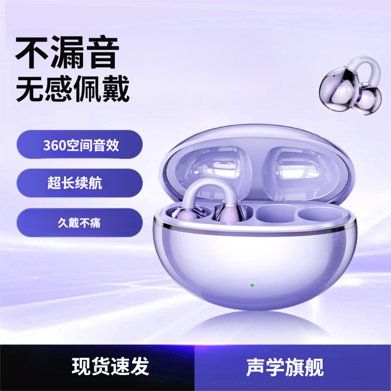 クロスボーダー2025新型bluetoothイヤホン無線耳クリップ式G126耳に入らない騒音低減M91は華為リンゴを適用する|undefined
