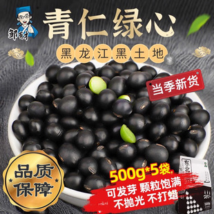 �|�����ʾG�ĺڶ���؛500g*5���r���Ԯa�ԷN����s�ZС���Ӵ���о