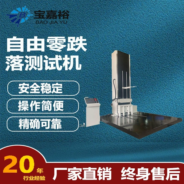 Машина Испытания Падения коробки батареи машины Испытания Падения большого объекта машины Испытания Падения пакета свободная Зеро