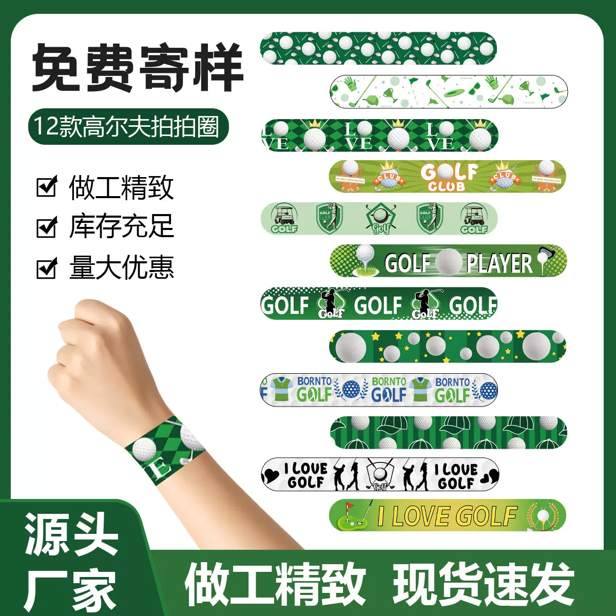 跨境2025新高尔夫球啪啪圈手环儿童礼品玩具装饰拍拍圈手环