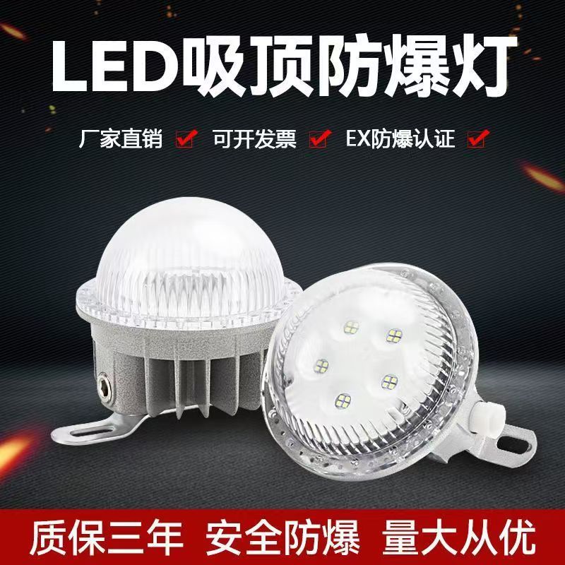 LED防爆天井灯倉庫工場実験室円形防爆平電気スタンド防水防爆防塵三防灯|undefined