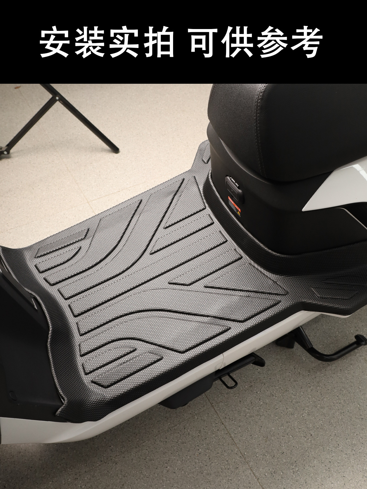 Suitable for Yadi Guanneng White Shark 90S-M Electric Motorcycle Full-Coverage Foot Mat, White Shark 90S Non-Slip Waterproof Edge-Wrapped Pedal Mat