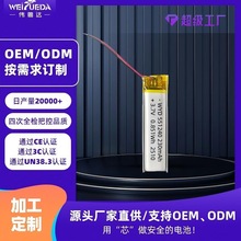 551240聚合物锂电池230mAh3.7V激光笔测距仪智能数码动力储能