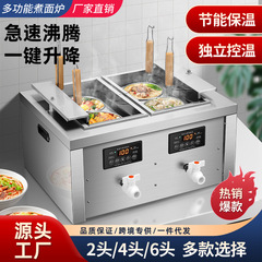卓上電熱ゆで麺炉昇降商用多機能ゆで麺鍋から野菜スープ粉炉餃子鍋麻辣热マシン