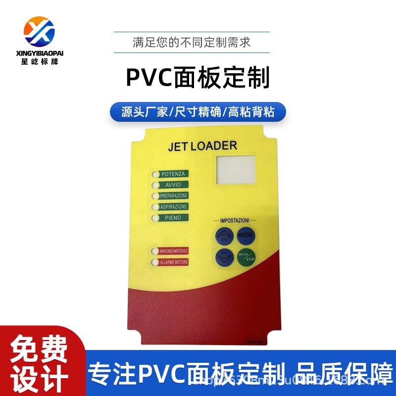厂家 PET鼓包按键标贴 PC按键面贴 PVC按键标贴印刷
