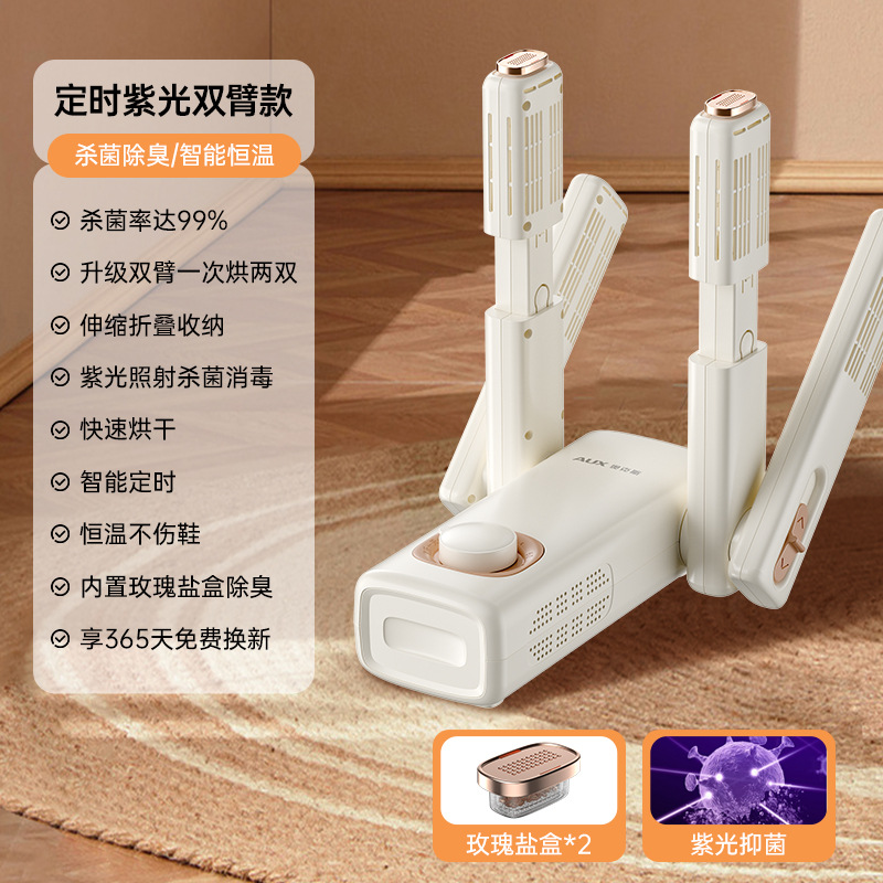 타이밍 더블 암 퍼플 라이트 모델 [지능형 타이밍 ★ 보라색광 살균]