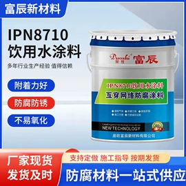 防腐涂料;防锈涂料;防水涂料