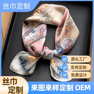 仿真丝丝巾定制环保rpet缎面色丁小方巾订做图案企业logo丝巾定做