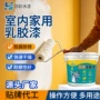 立邦翻新防霉内墙乳胶漆