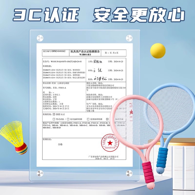 Deli Raqueta de bádminton para niños Juguetes educativos Interacción entre padres e hijos para bebés Hombres y mujeres Entrenamiento de tenis al aire libre Estudiantes