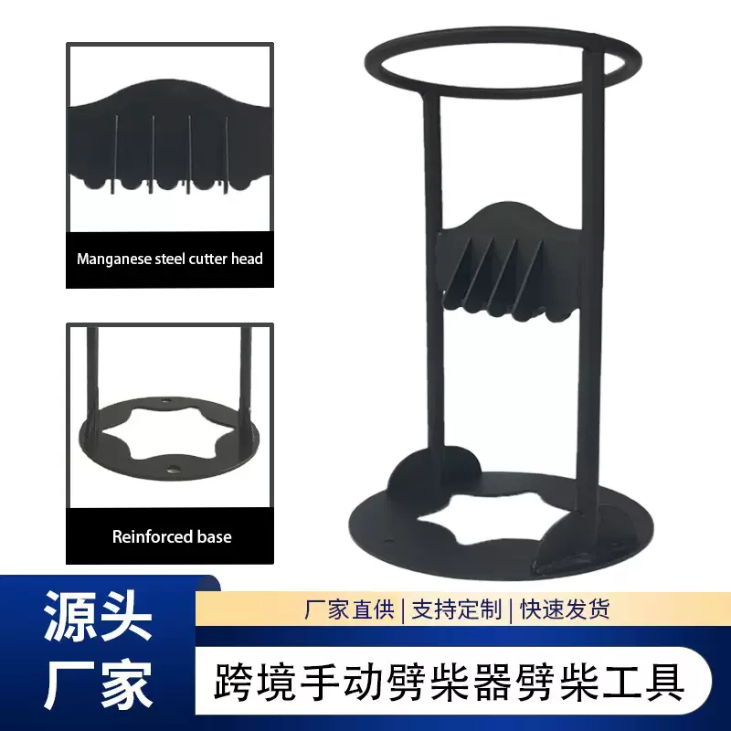跨境柴火劈柴架 户外手动劈柴神器可家用柴火破柴工具 木柴劈柴器