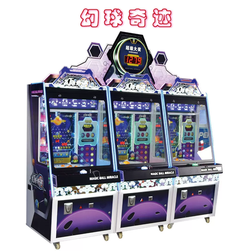 幻球奇迹大型推币游戏机电玩城游艺设备商场乐园投币游戏机彩票机