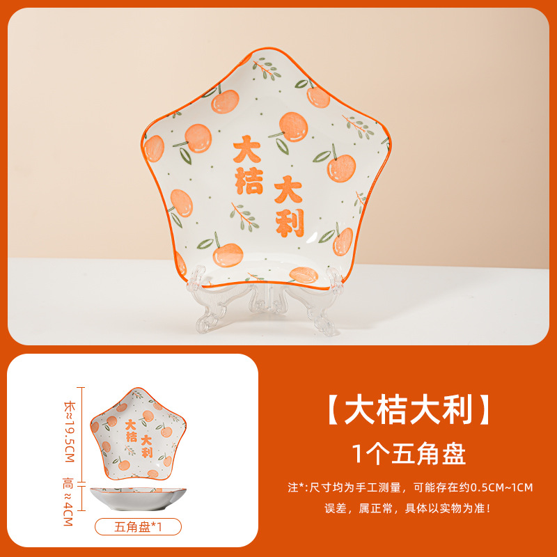 펜타그램 플레이트 빅 오렌지 이탈리안