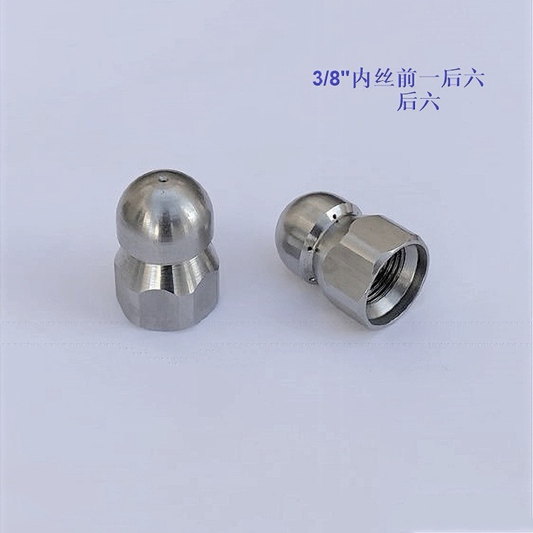 3分高压清洗机配件下水道冲洗水老鼠头市政清洗管道疏通喷嘴头