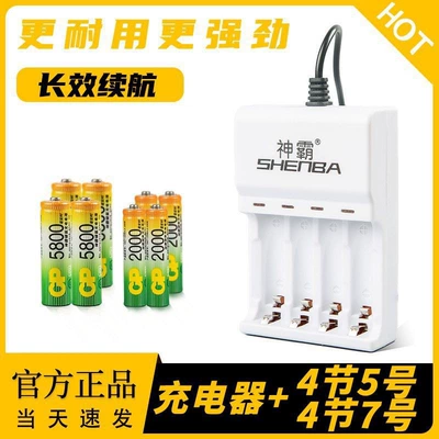 charger set for large-capacity remote – Hibrid akkumulyator batareyaları - 4-slot-charger-4-slots-for-aa-batteries-4-slots-for-aaa-batteries