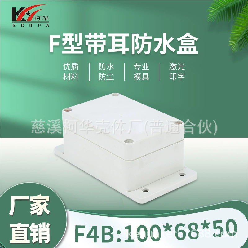 100*68*50/приборная оболочка/пластиковая оболочка/мониторинг безопасности и пластиковая Водонепроницаемая коробка для мониторинга мощности