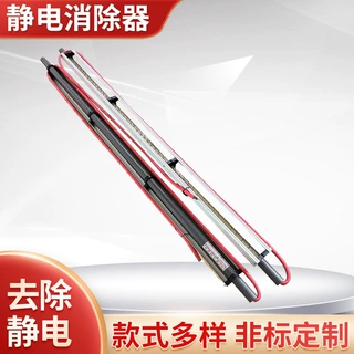 制袋机消除静电器静电棒薄膜纸张切袋机用释放器静电咨负离子