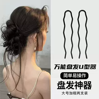 万能盘发固定u型发夹女懒人盘发神器黑色隐形加粗丸子头固定u型夹