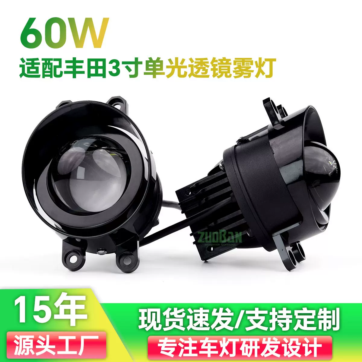 跨境爆款改装适用丰田斜口3.0寸LED聚光透镜雾灯高亮汽车大灯单光
